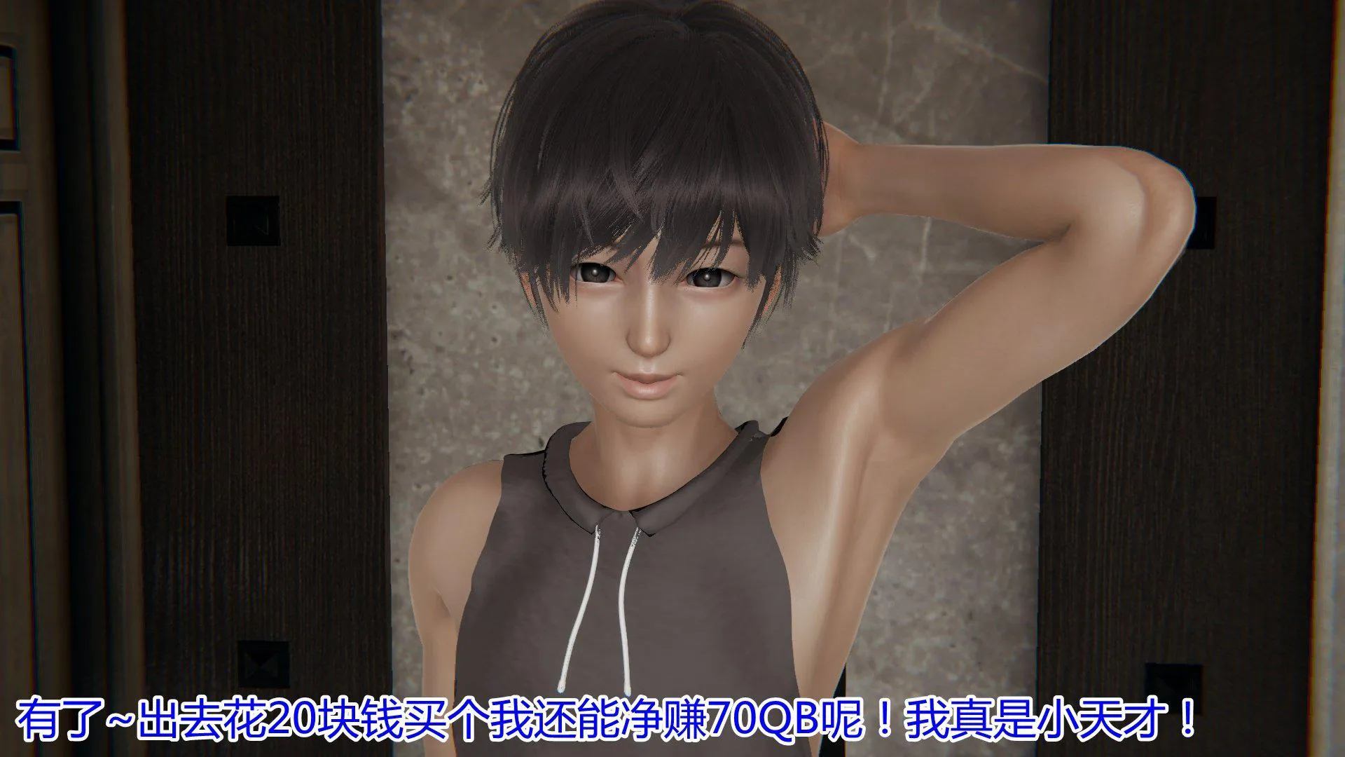 岳母和我的恩怨情仇(3D) 第 2 话