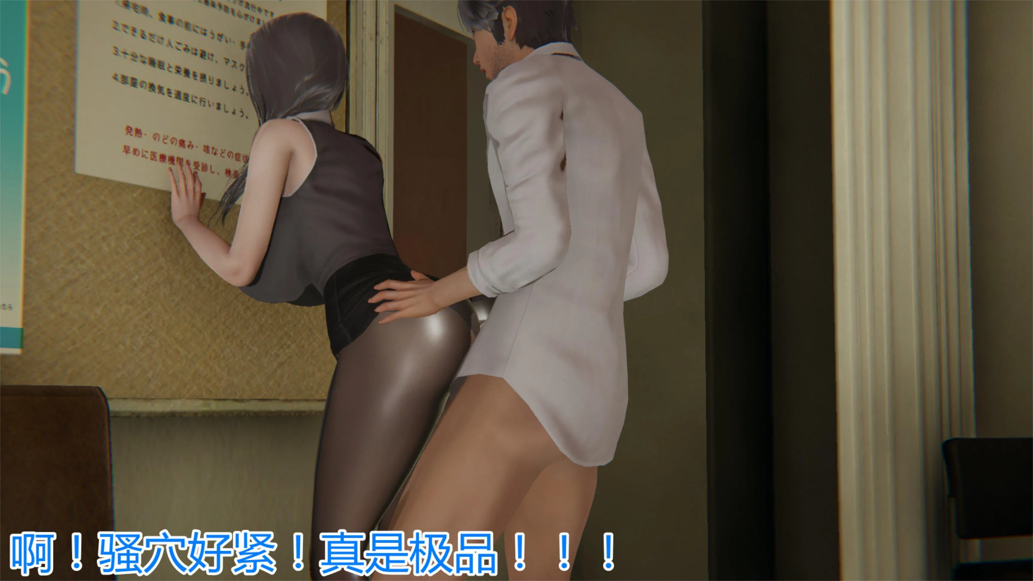 岳母和我的恩怨情仇(3D) 第 3 话