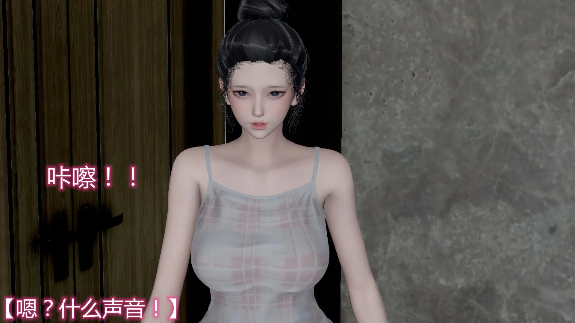 岳母和我的恩怨情仇(3D) 第 4 话