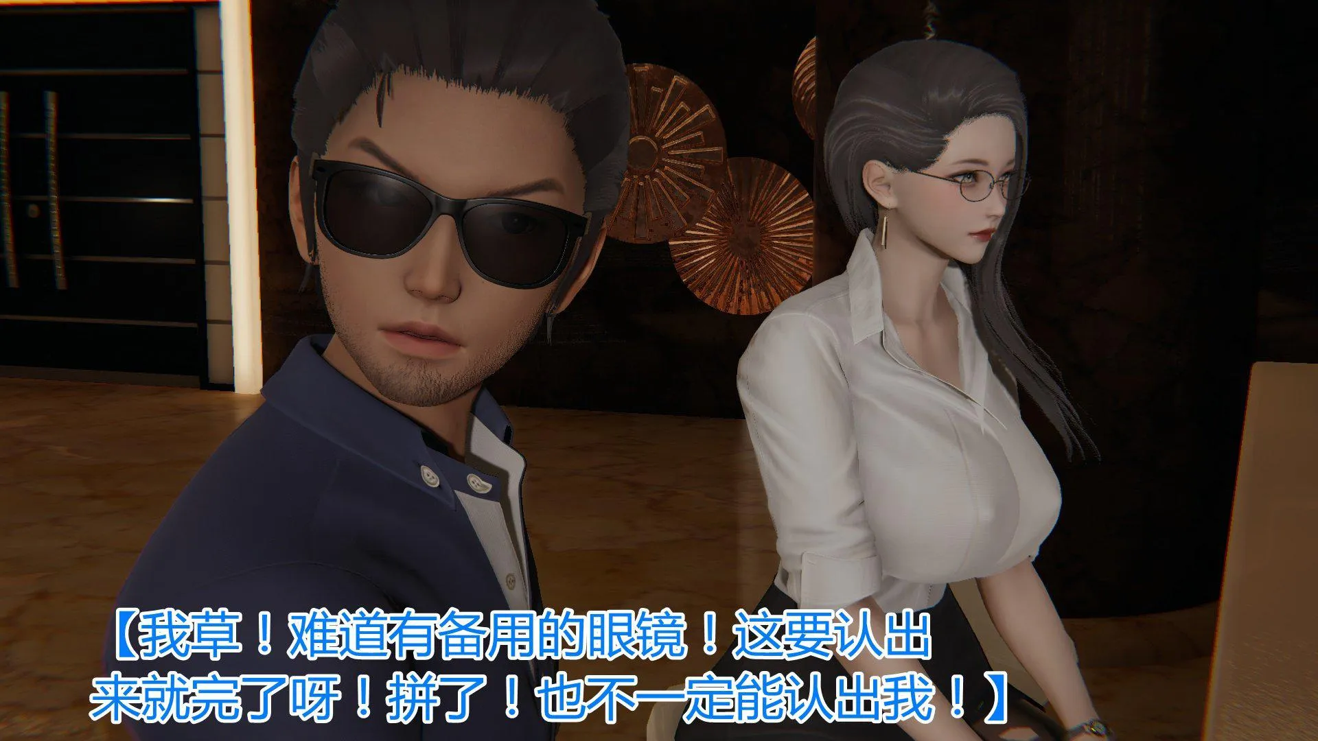 岳母和我的恩怨情仇(3D) 第 2 话