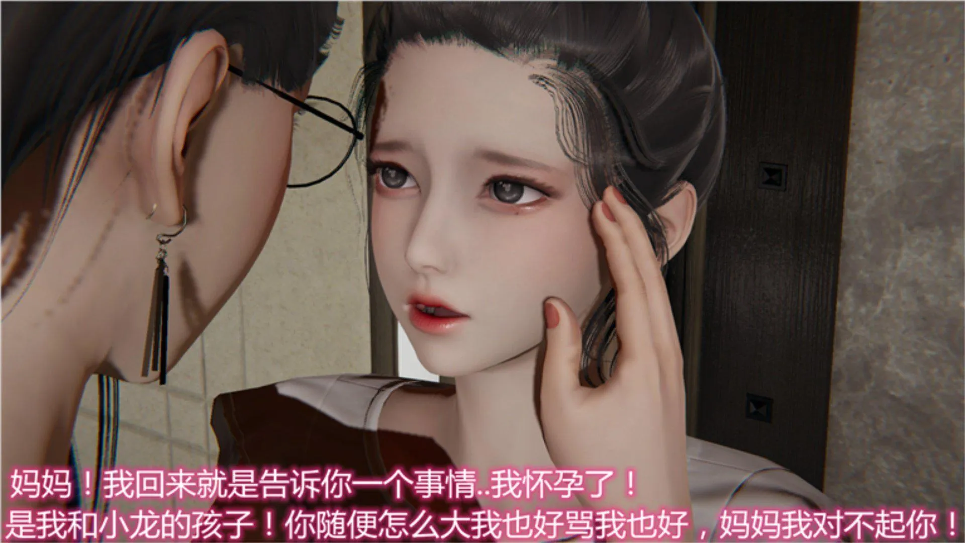 岳母和我的恩怨情仇(3D) 第 1 话