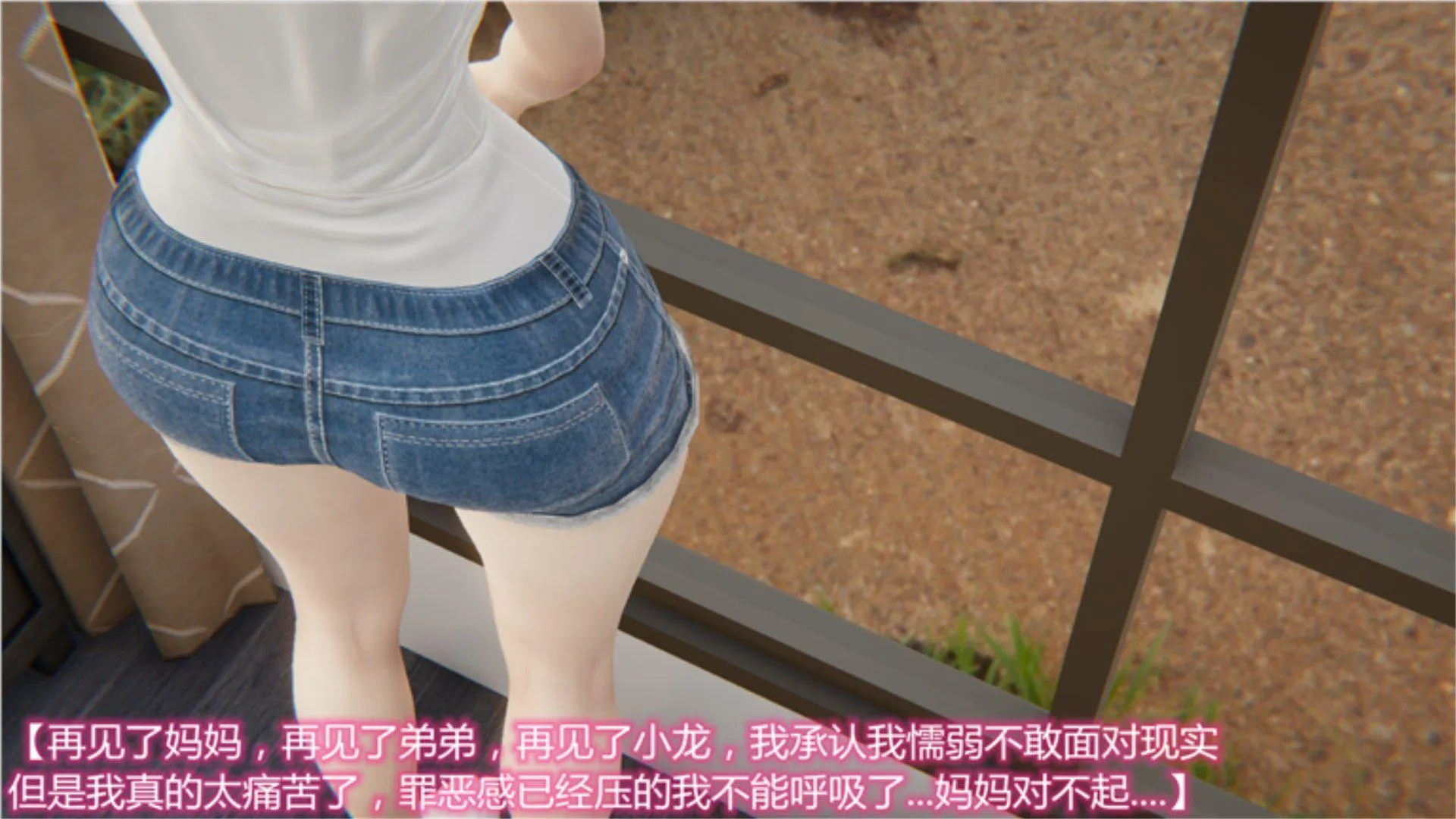 岳母和我的恩怨情仇(3D) 第 1 话