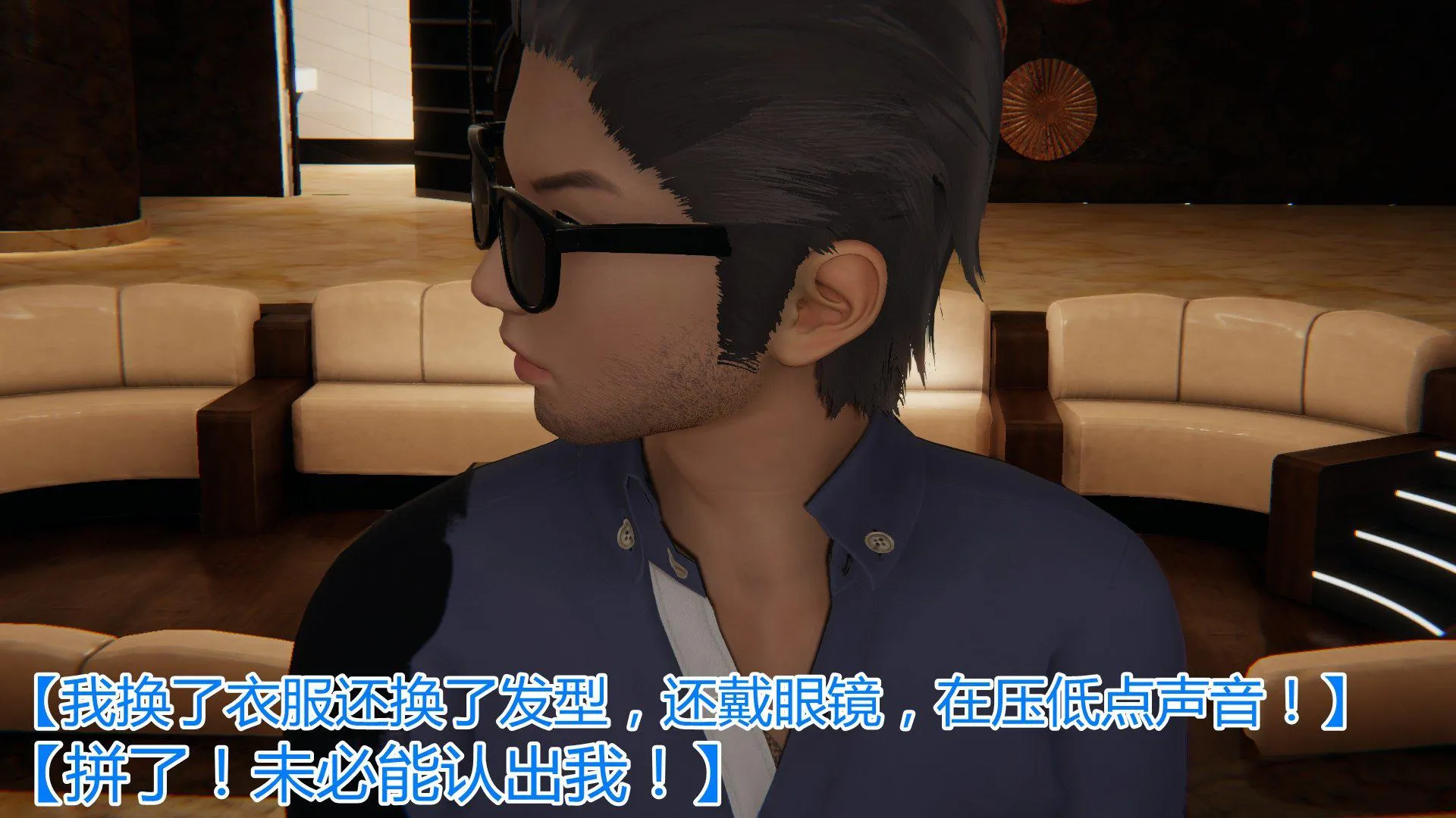 岳母和我的恩怨情仇(3D) 第 2 话