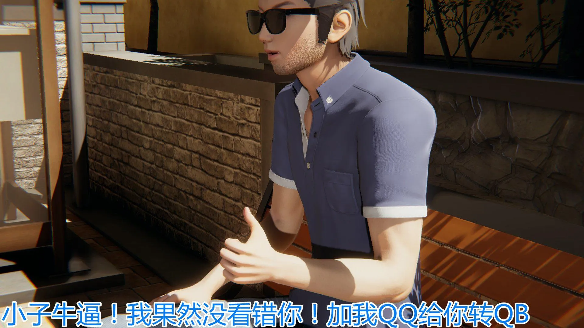 岳母和我的恩怨情仇(3D) 第 2 话