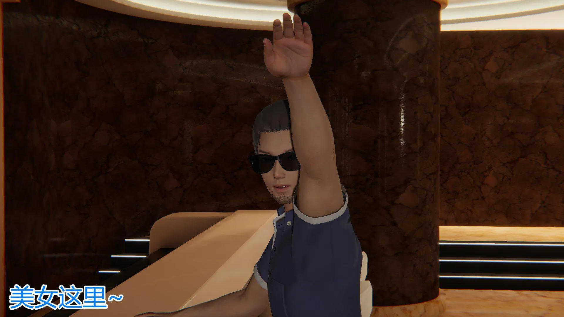 岳母和我的恩怨情仇(3D) 第 2 话