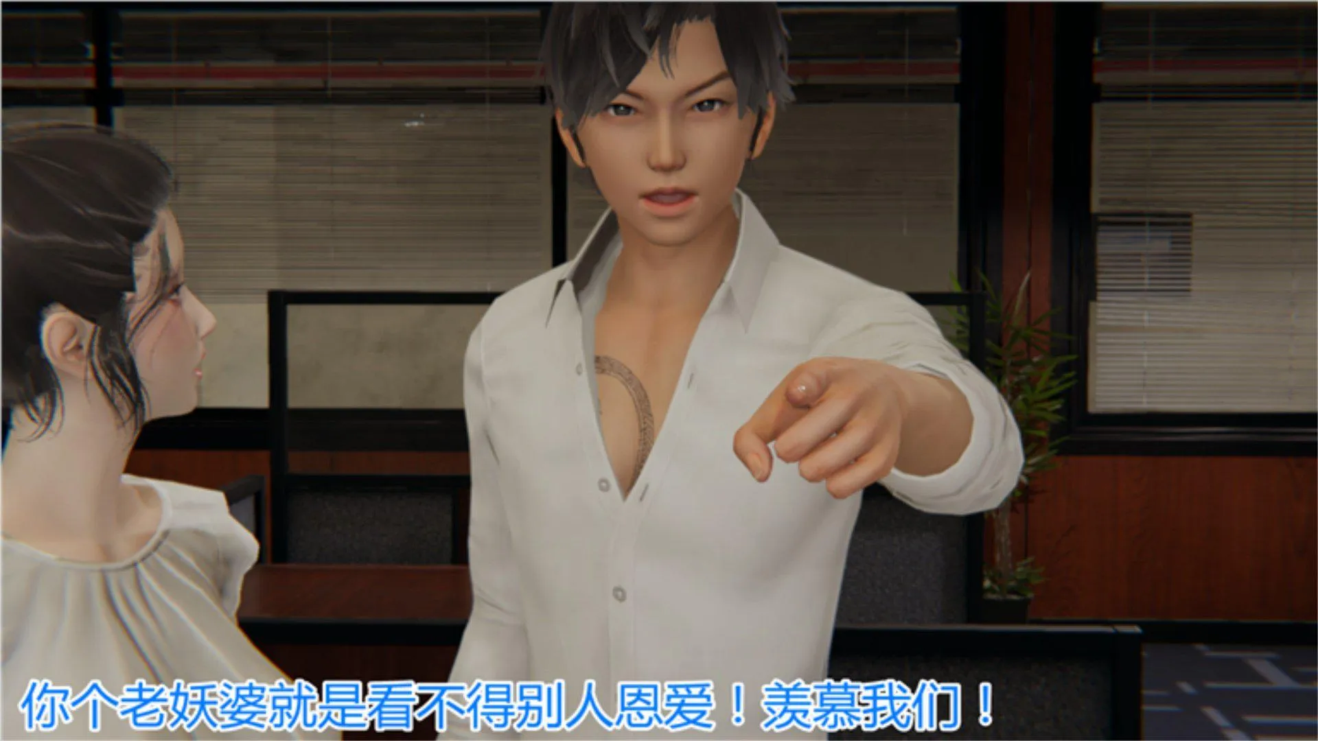 岳母和我的恩怨情仇(3D) 第 1 话