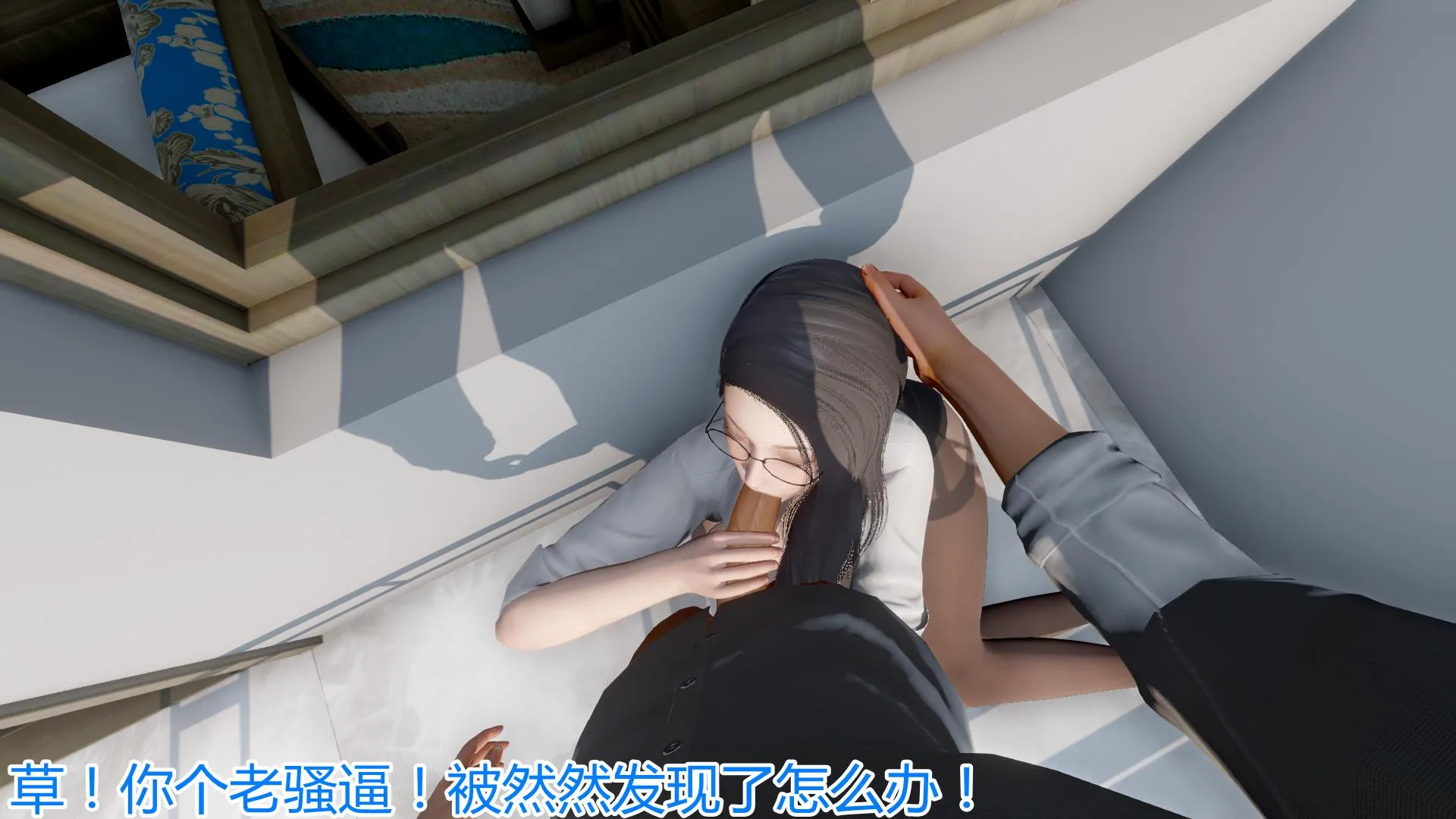 岳母和我的恩怨情仇(3D) 第 4 话