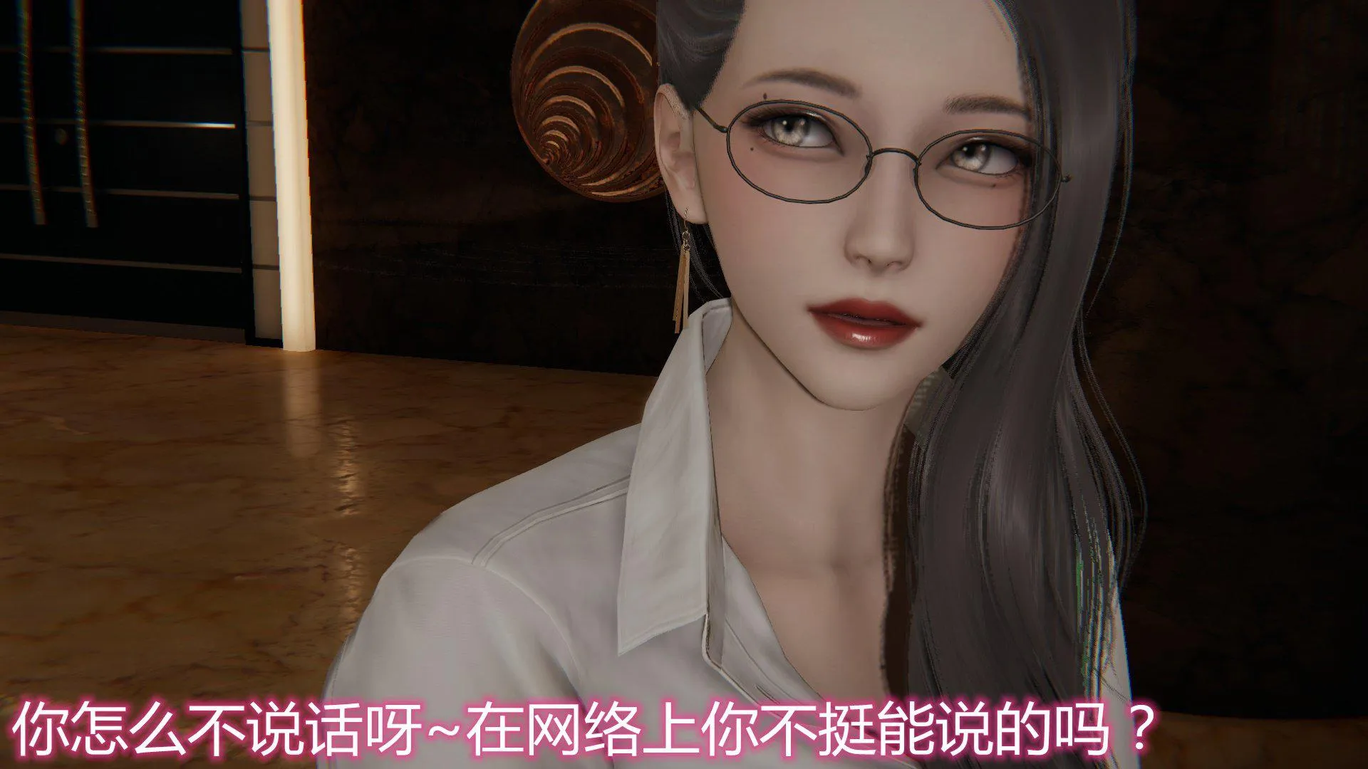 岳母和我的恩怨情仇(3D) 第 2 话