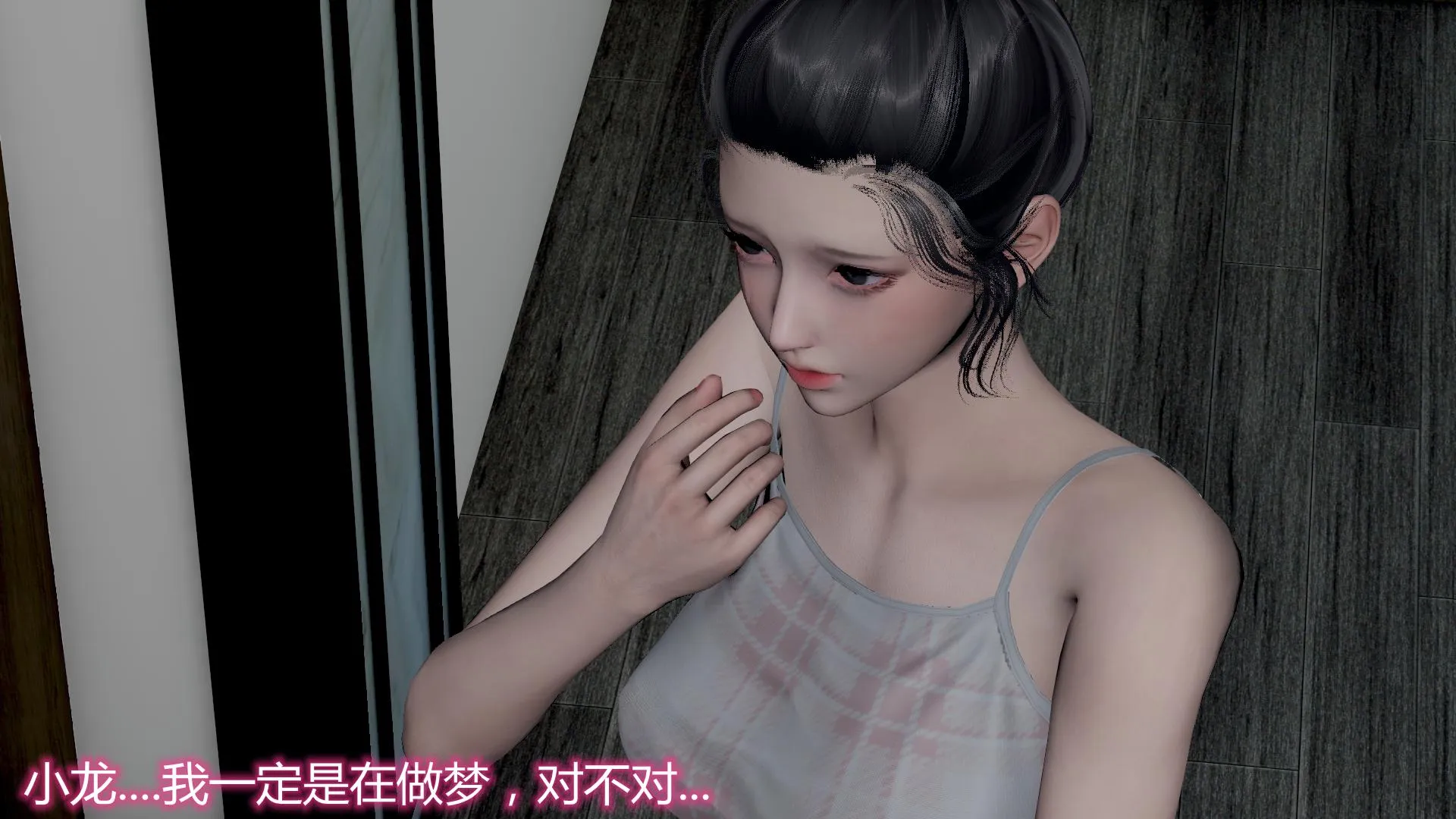 岳母和我的恩怨情仇(3D) 第 4 话