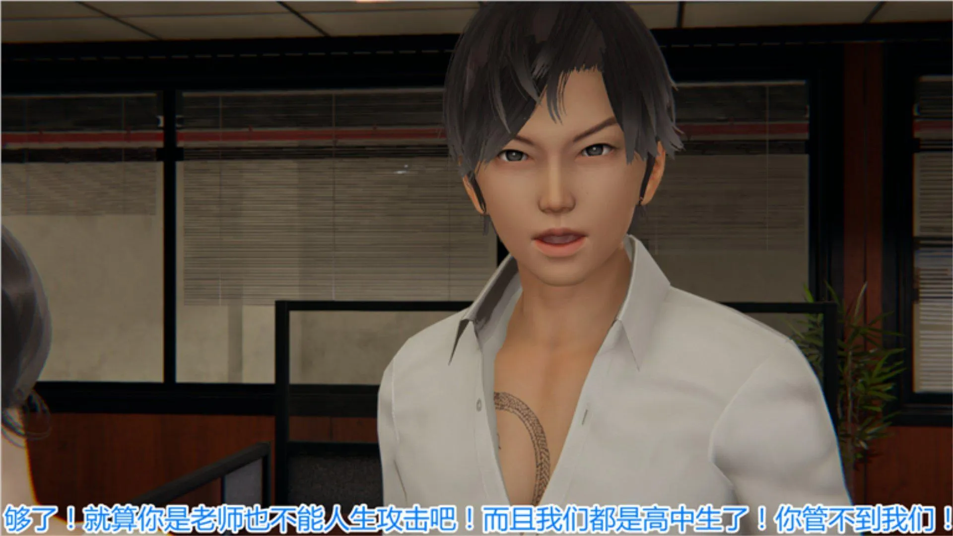 岳母和我的恩怨情仇(3D) 第 1 话