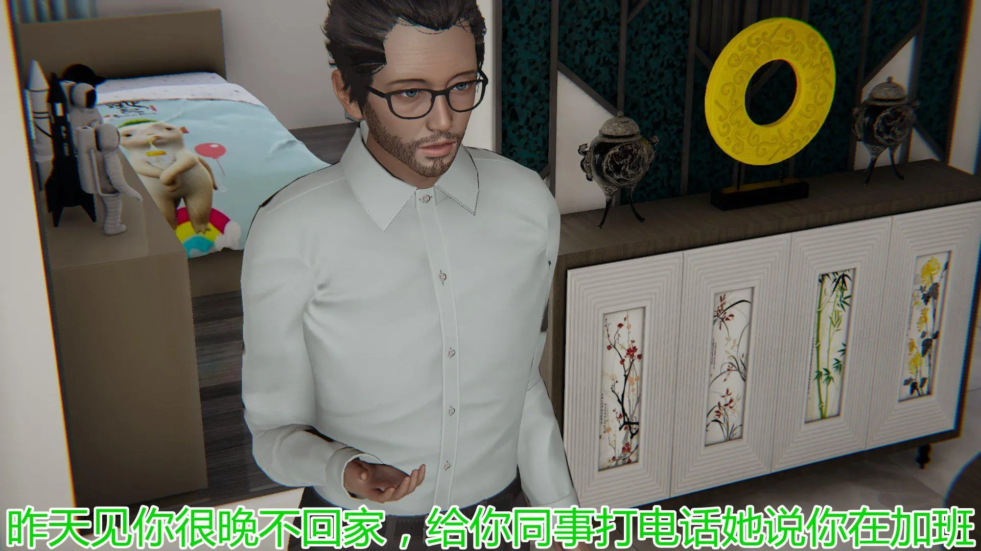 岳母和我的恩怨情仇(3D) 第 2 话