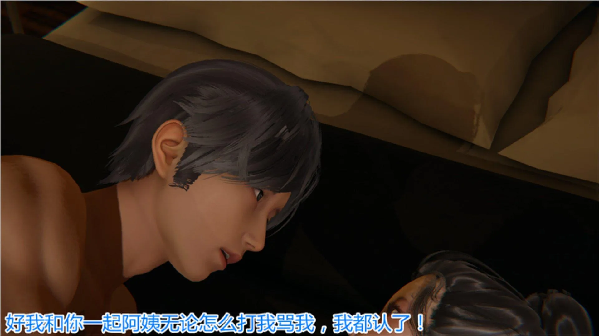 岳母和我的恩怨情仇(3D) 第 1 话