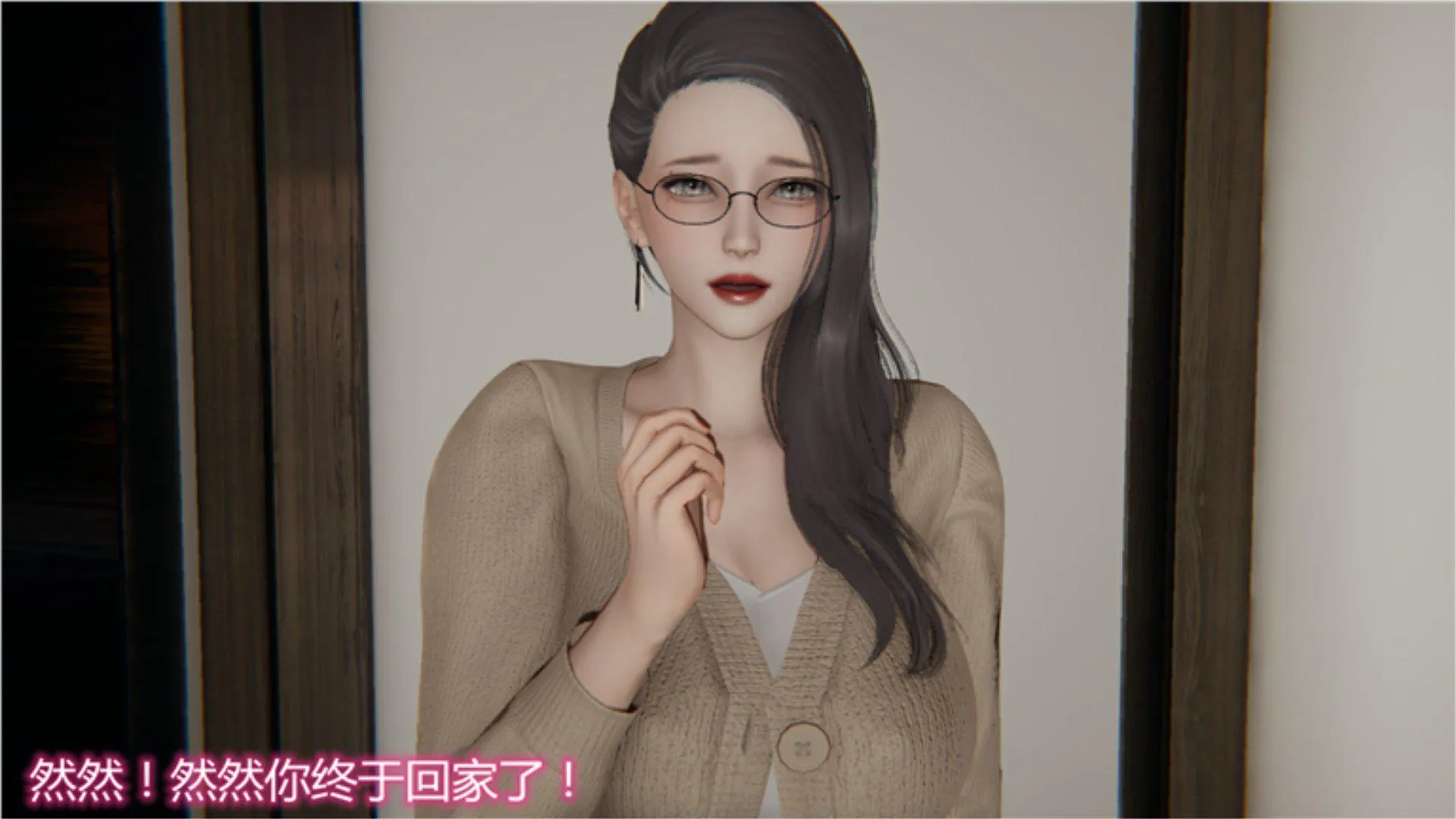 岳母和我的恩怨情仇(3D) 第 1 话