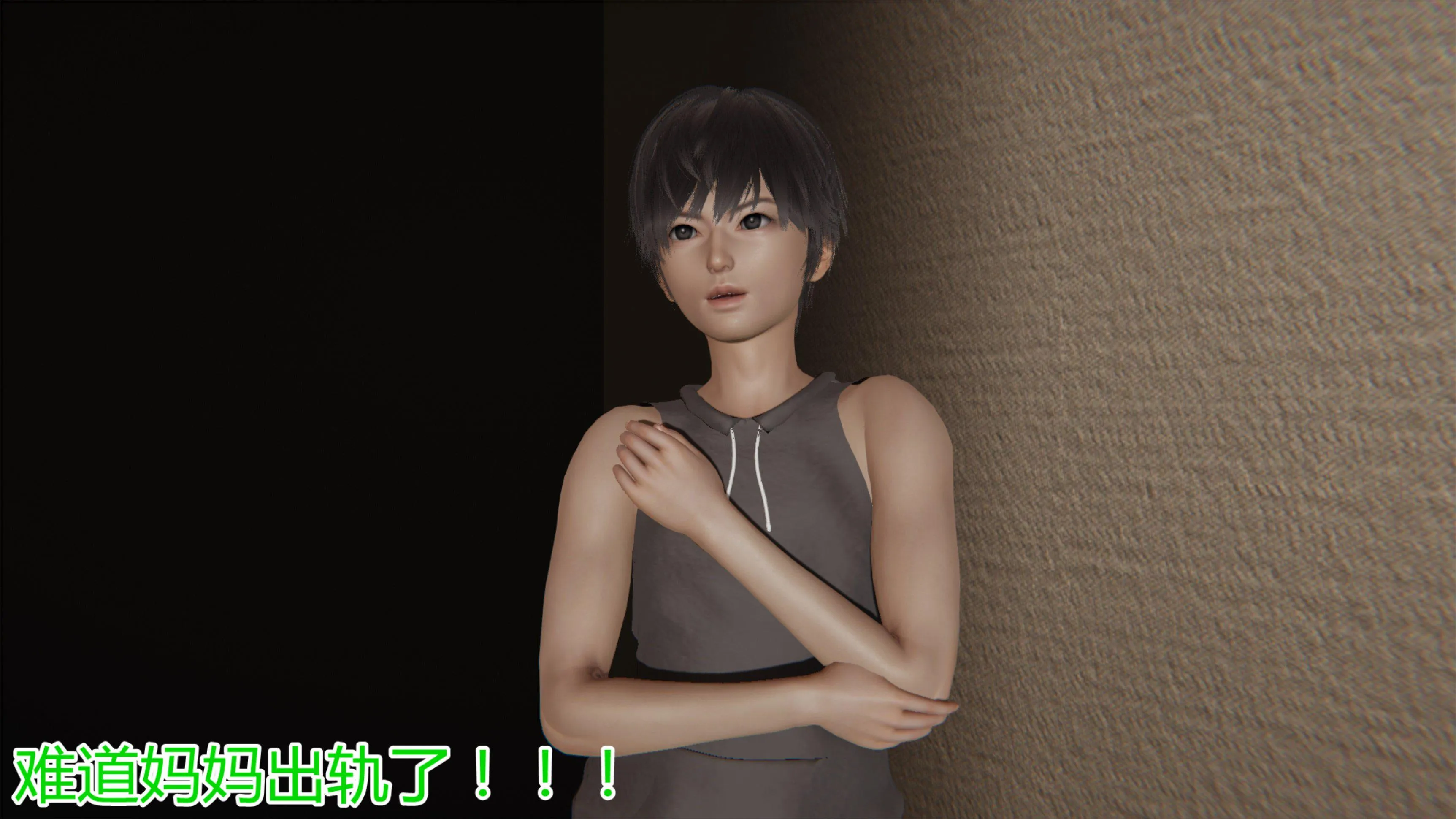 岳母和我的恩怨情仇(3D) 第 3 话