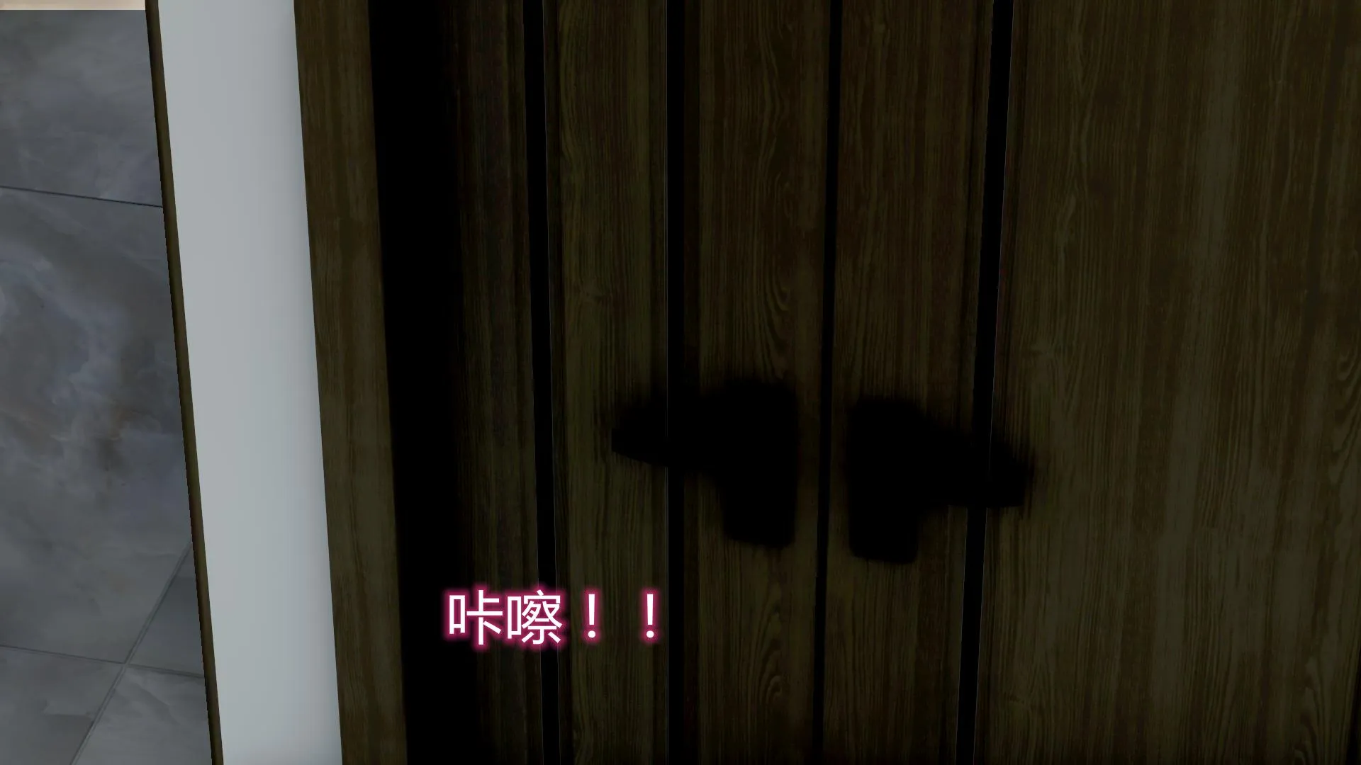 岳母和我的恩怨情仇(3D) 第 4 话