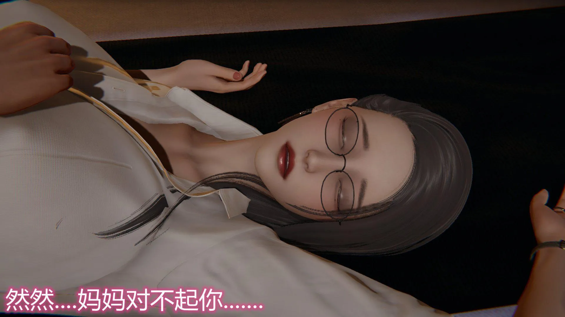 岳母和我的恩怨情仇(3D) 第 2 话