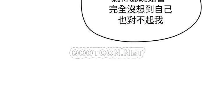 夏日深处 第4话 - 彼此的秘密
