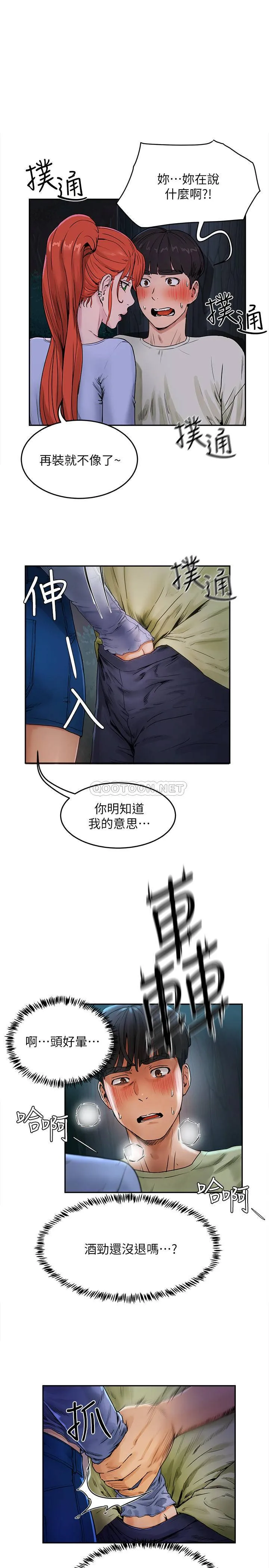 夏日深处 第4话 - 彼此的秘密