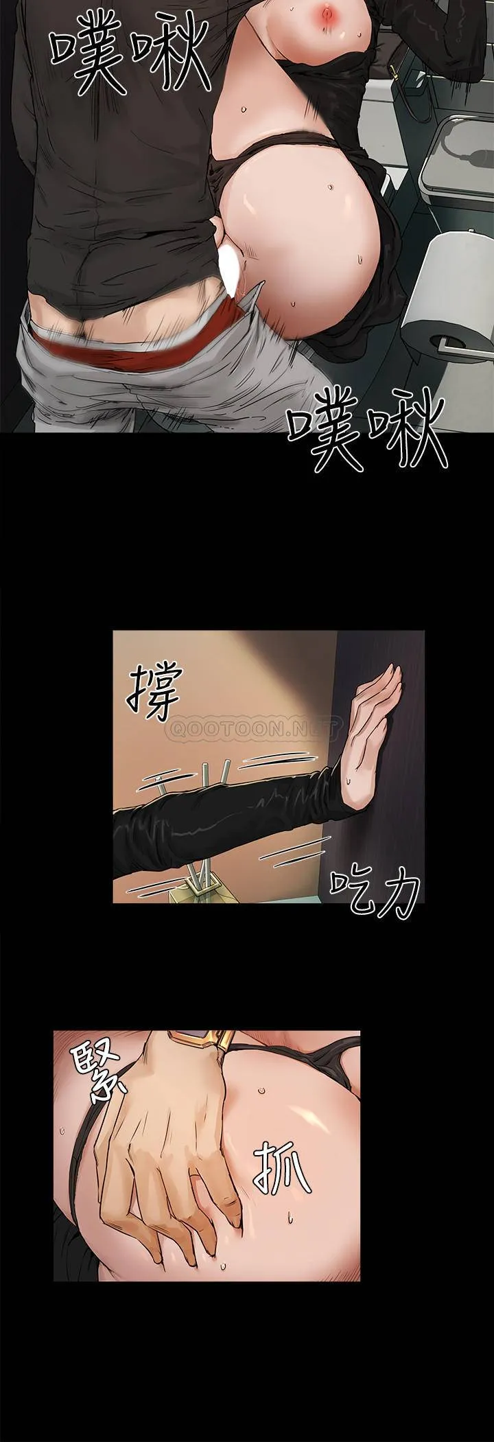 夏日深处 第4话 - 彼此的秘密
