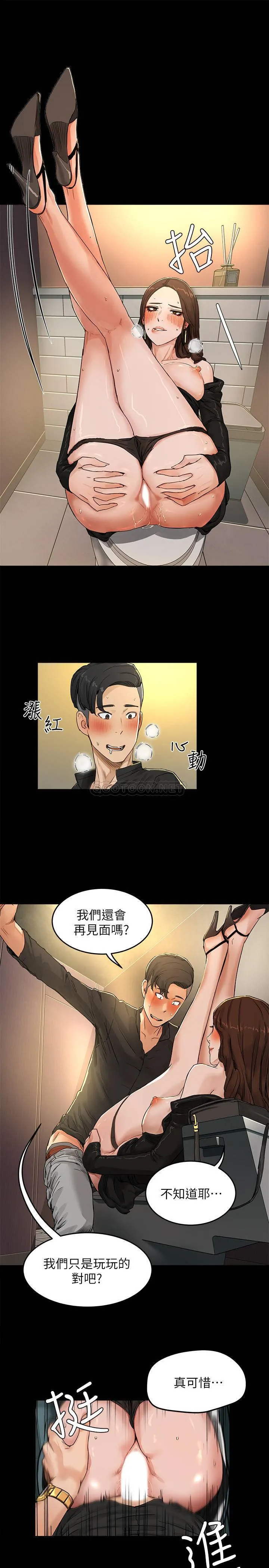 夏日深处 第4话 - 彼此的秘密