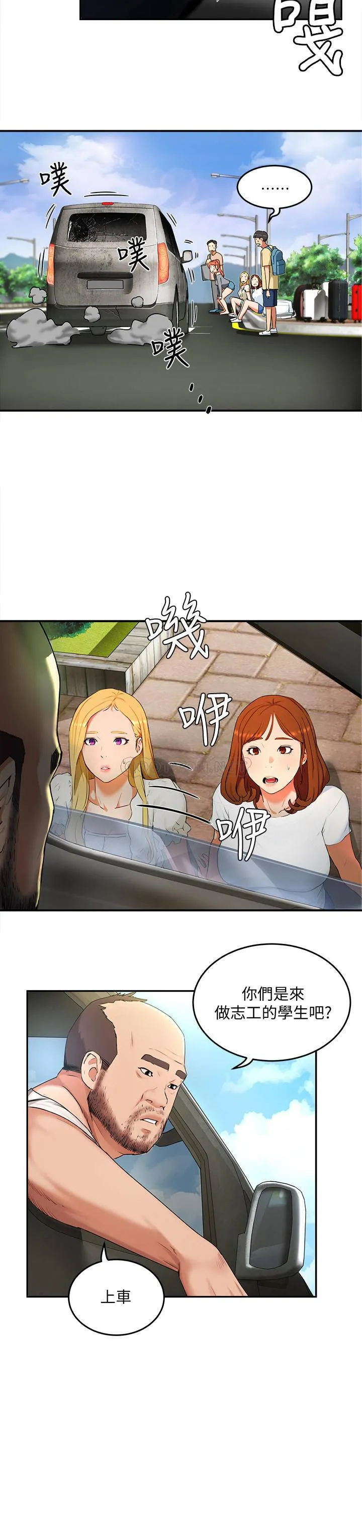 夏日深处 第1话 - 火热暑假的开始