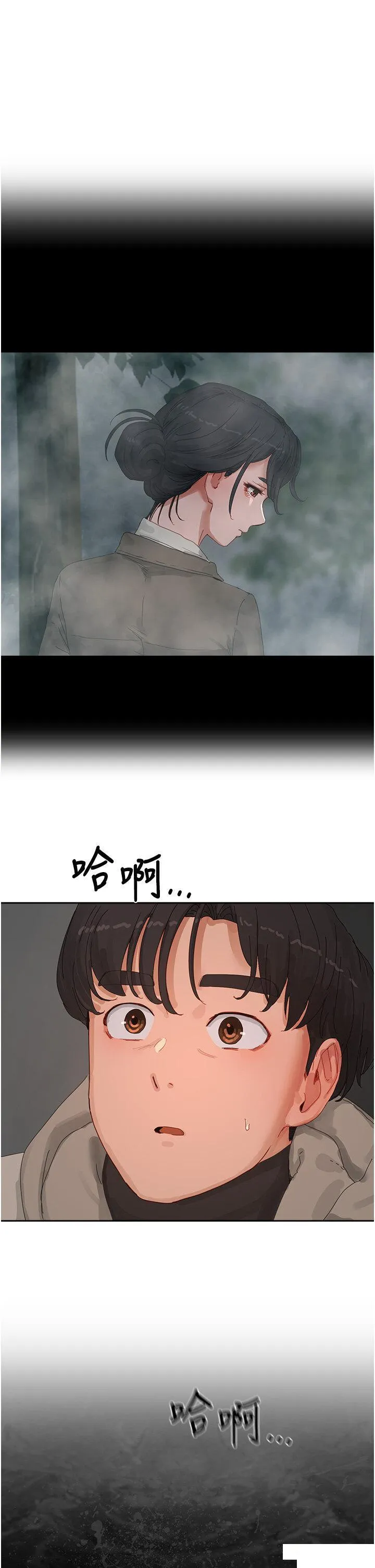 夏日深处 第86话_最终话_对不起，让妳久等了