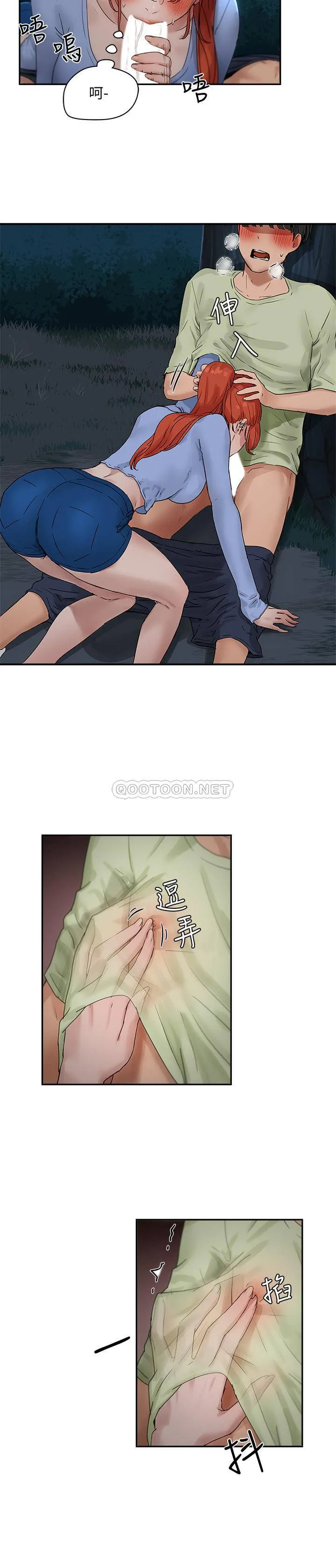 夏日深处 第4话 - 彼此的秘密