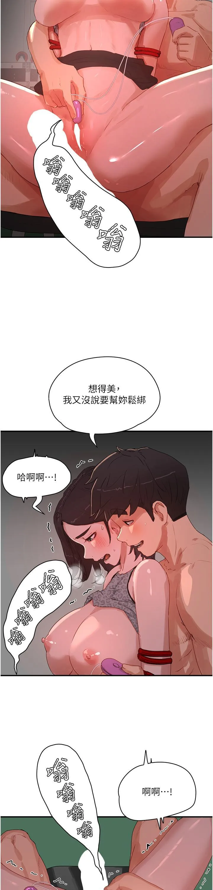 夏日深处 第71话 我们再来一次吧