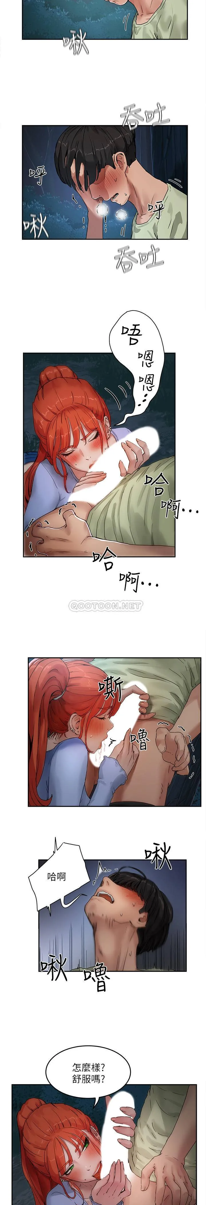 夏日深处 第4话 - 彼此的秘密