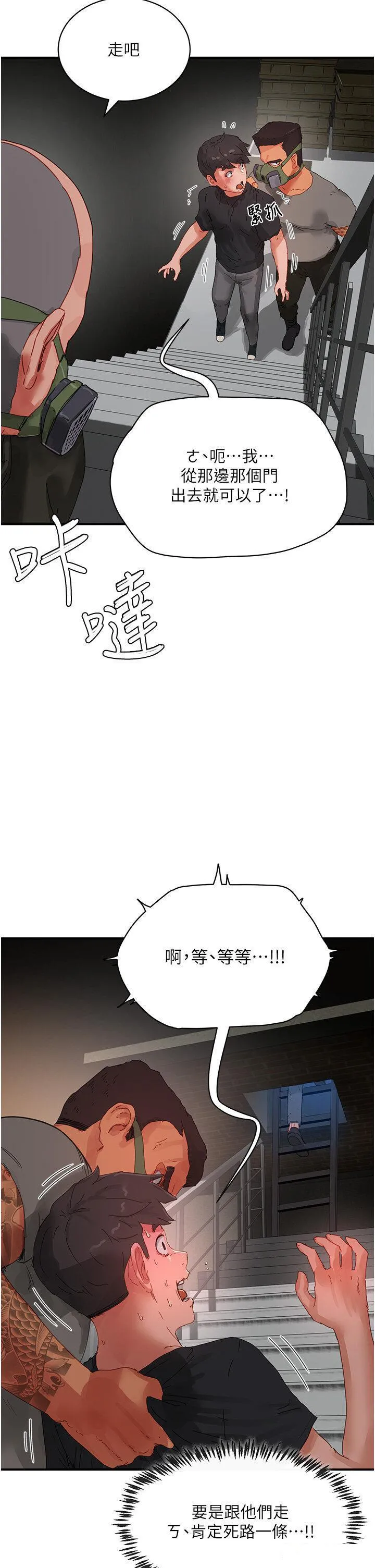 夏日深处 第81话_好想再见阿姨一面…