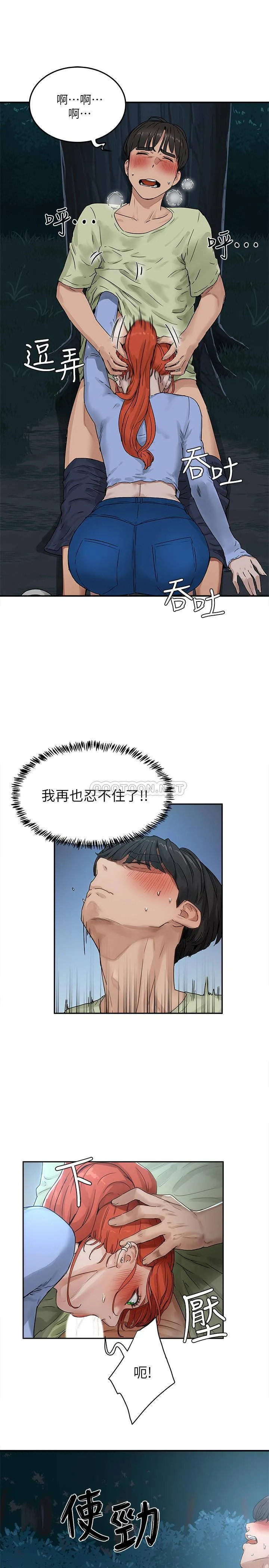 夏日深处 第4话 - 彼此的秘密