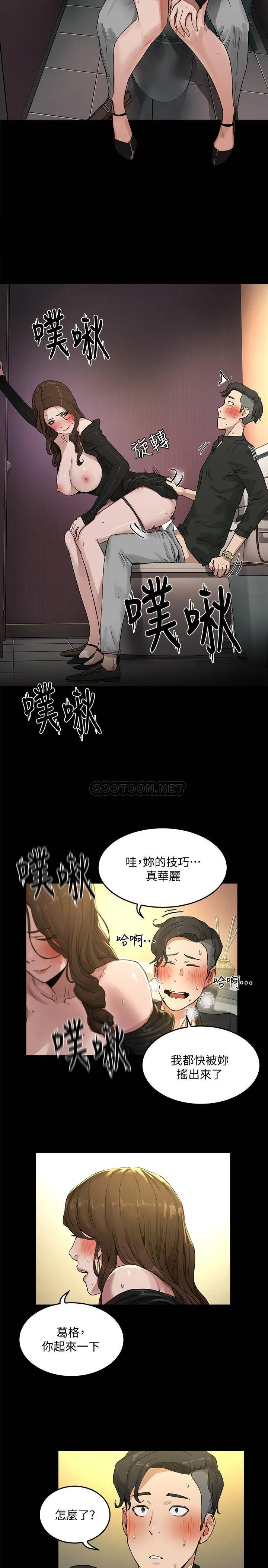 夏日深处 第4话 - 彼此的秘密