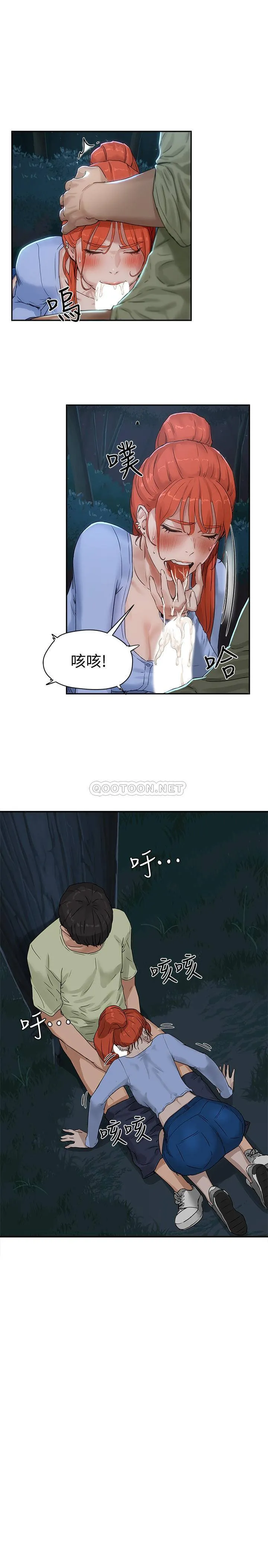 夏日深处 第4话 - 彼此的秘密