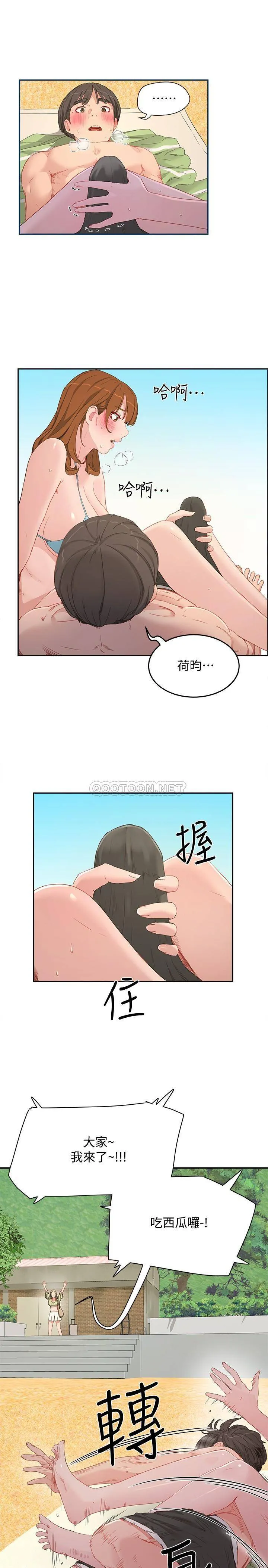 夏日深处 第17话 再靠近一点