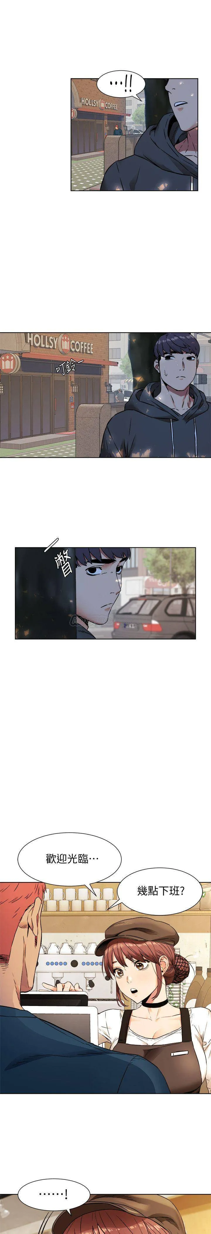 冲突 第82话 - 欲火焚身的建哲