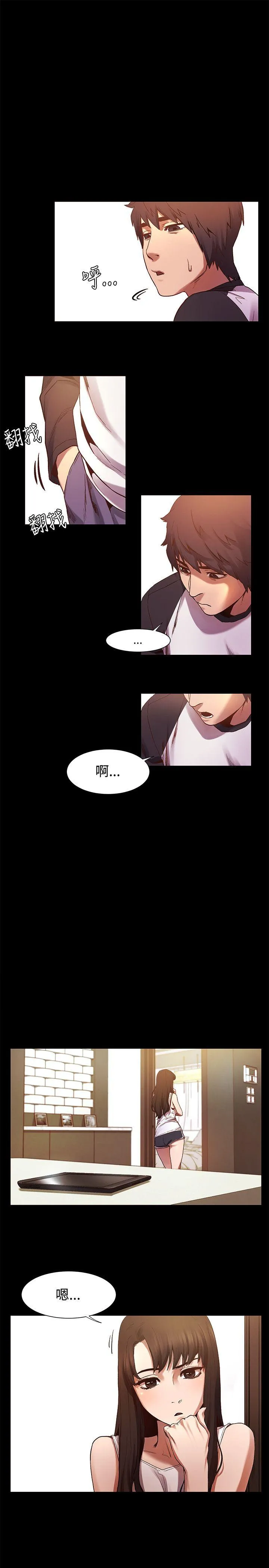 冲突 第4话