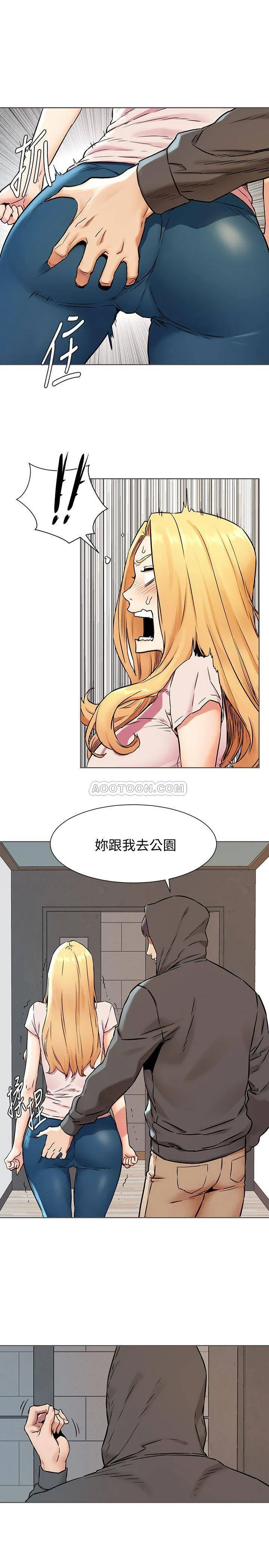 冲突 第84话 - 韶多，把嘴张开