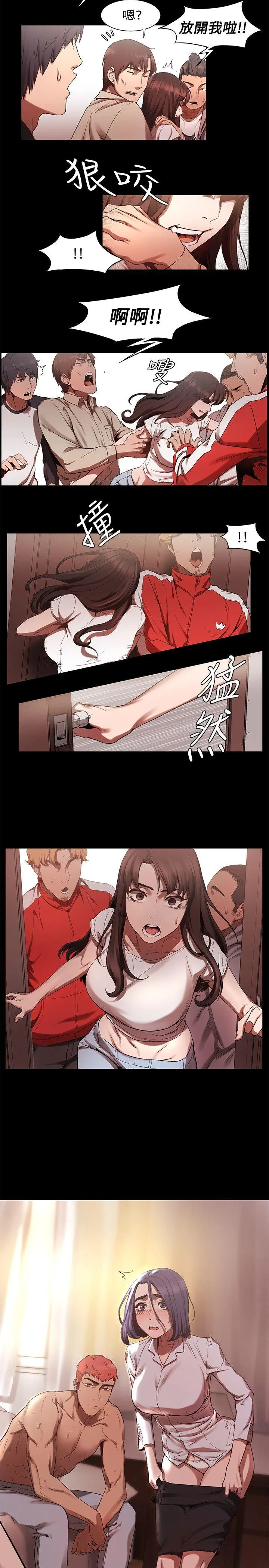 冲突 第3话