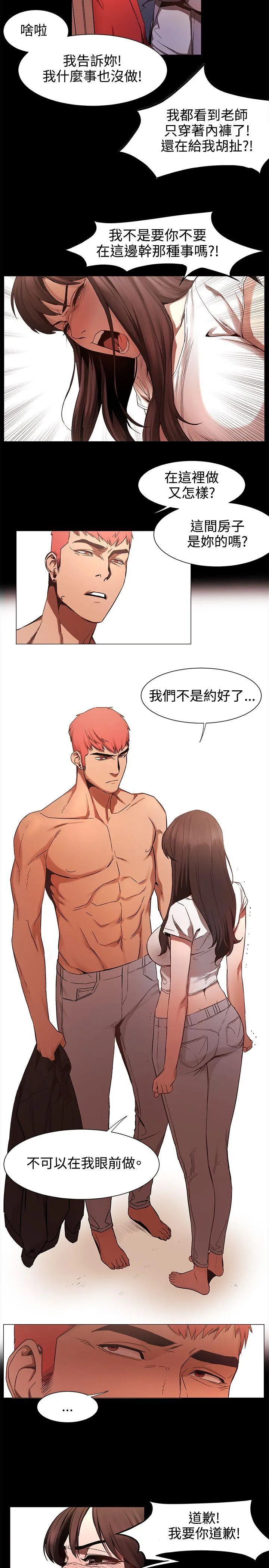 冲突 第3话