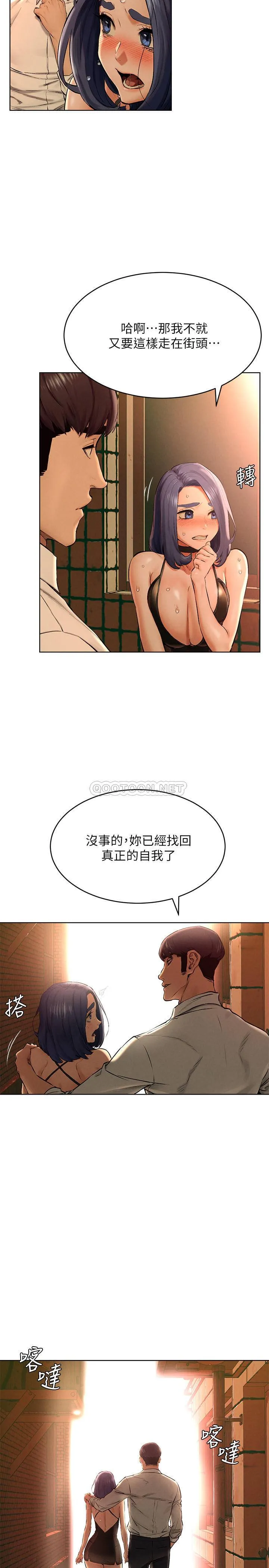 冲突 第125话 - 招来怪人的大胆穿着