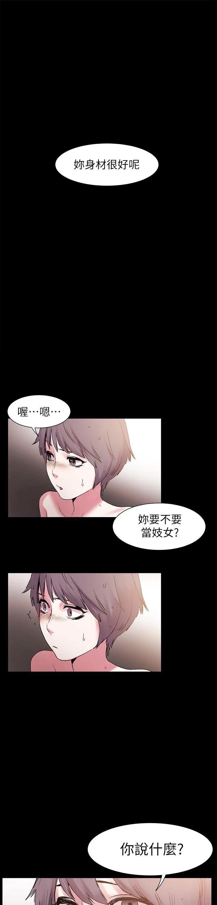 冲突 第12话