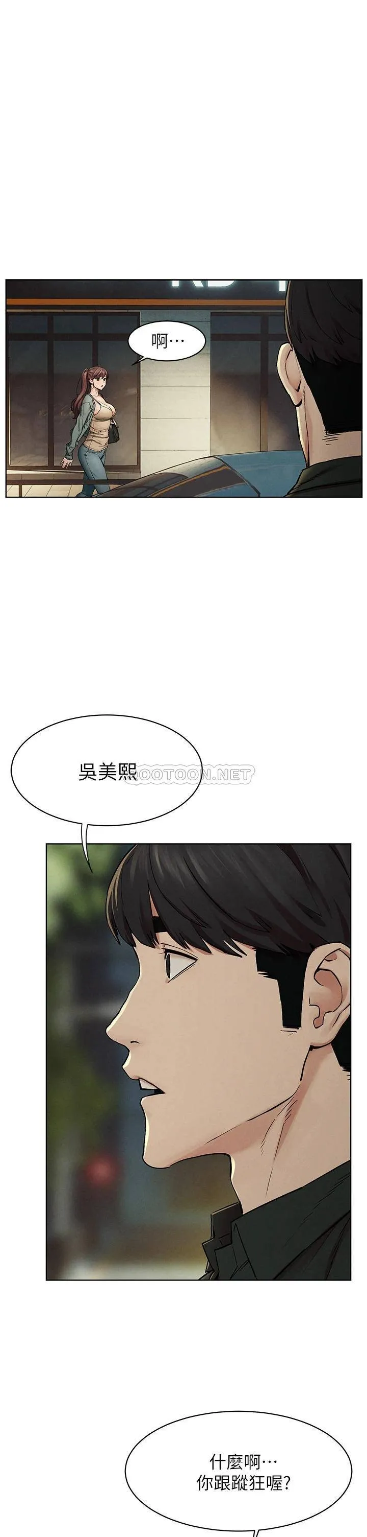 冲突 第148话 朝向建哲的刀口