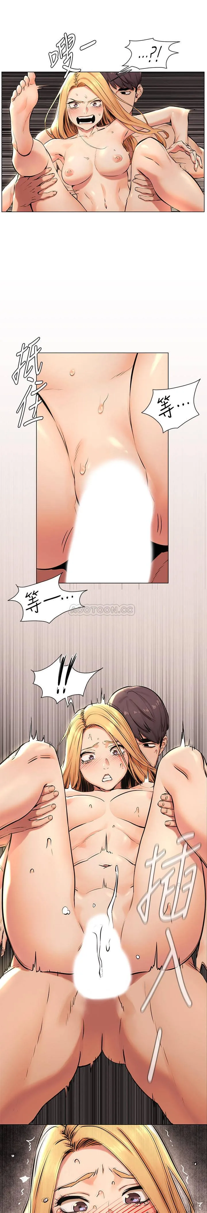 冲突 第86话 - 喷射而出的爱液
