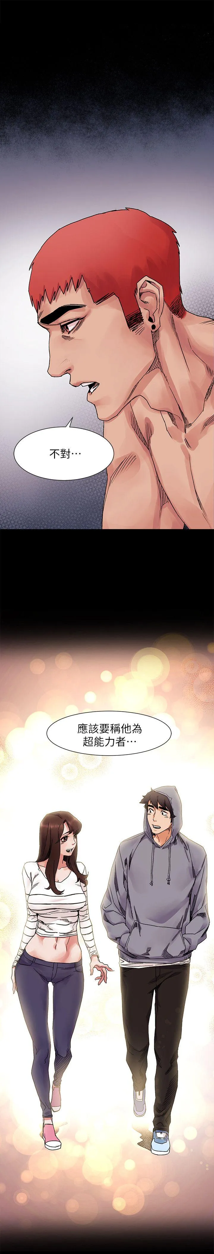 冲突 第19话