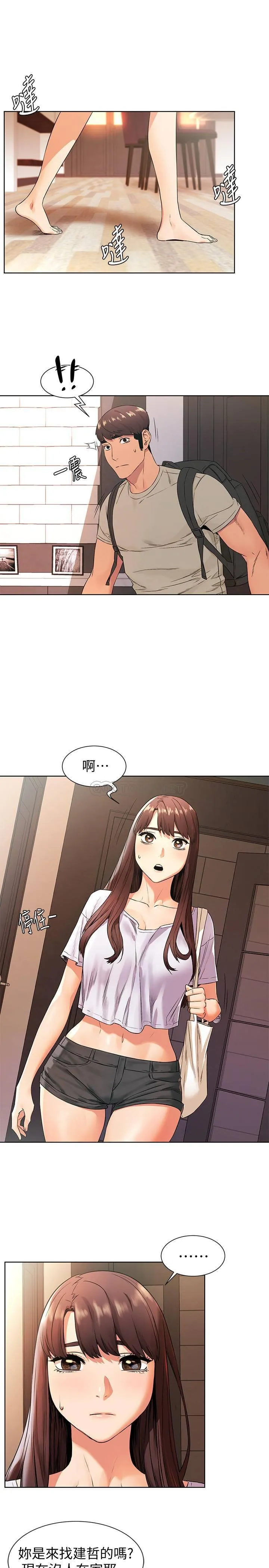冲突 第96话 - 俐娜的黑暗过去浮上台面