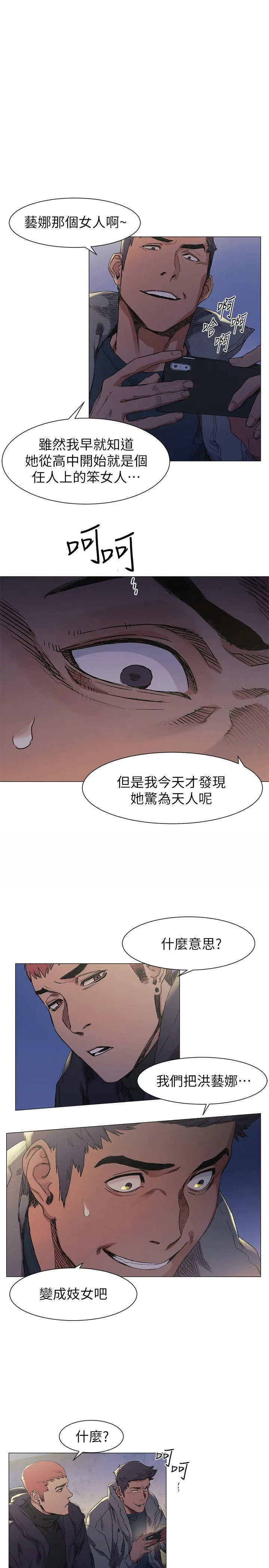冲突 第30话 - 东植的事业计画