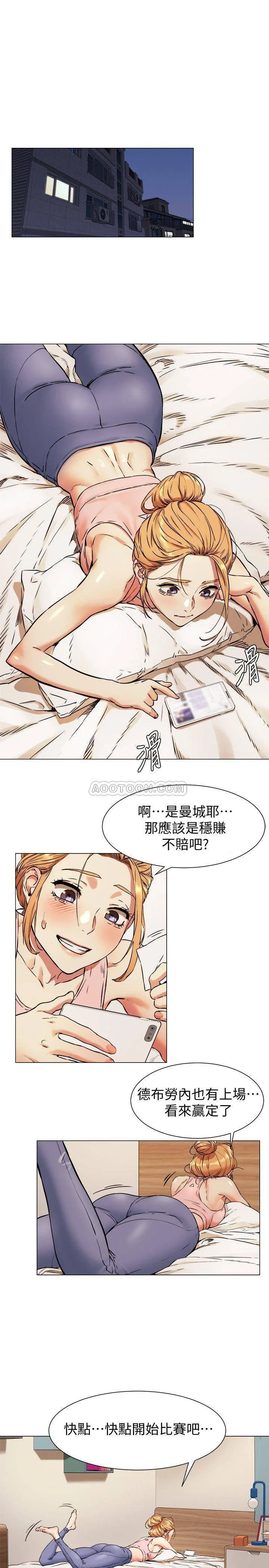 冲突 第81话 - 赚到了钱，也吃到了艺娜