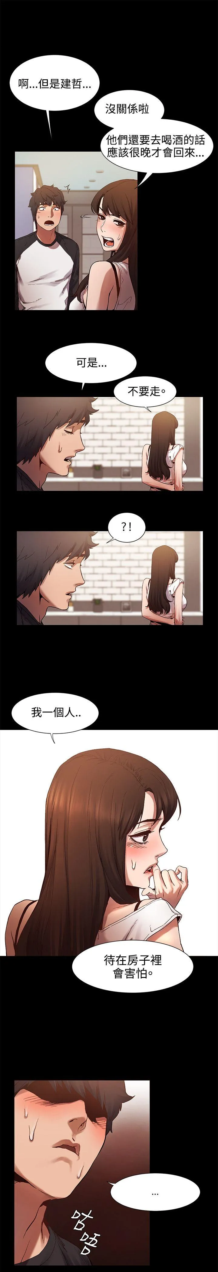 冲突 第4话