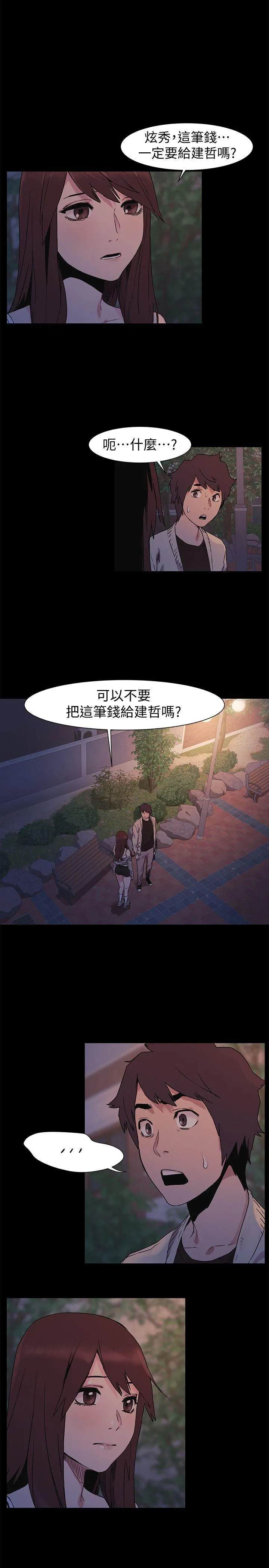 冲突 第33话-帮炫秀脱处吧