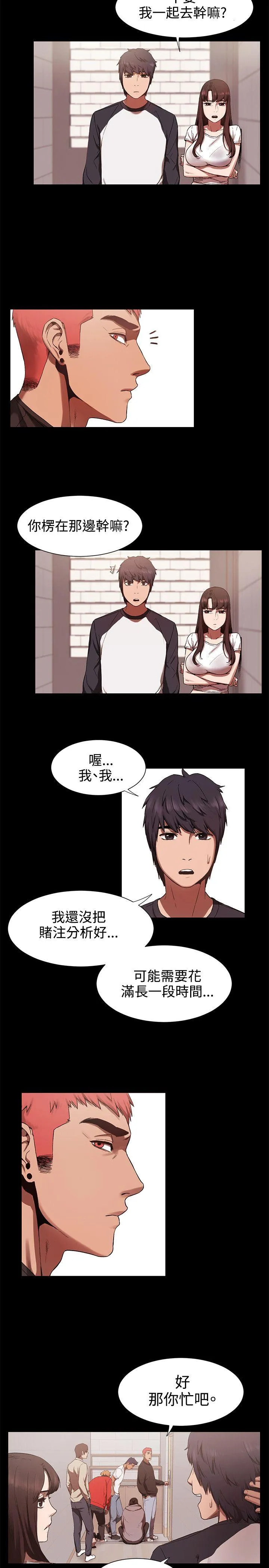 冲突 第3话